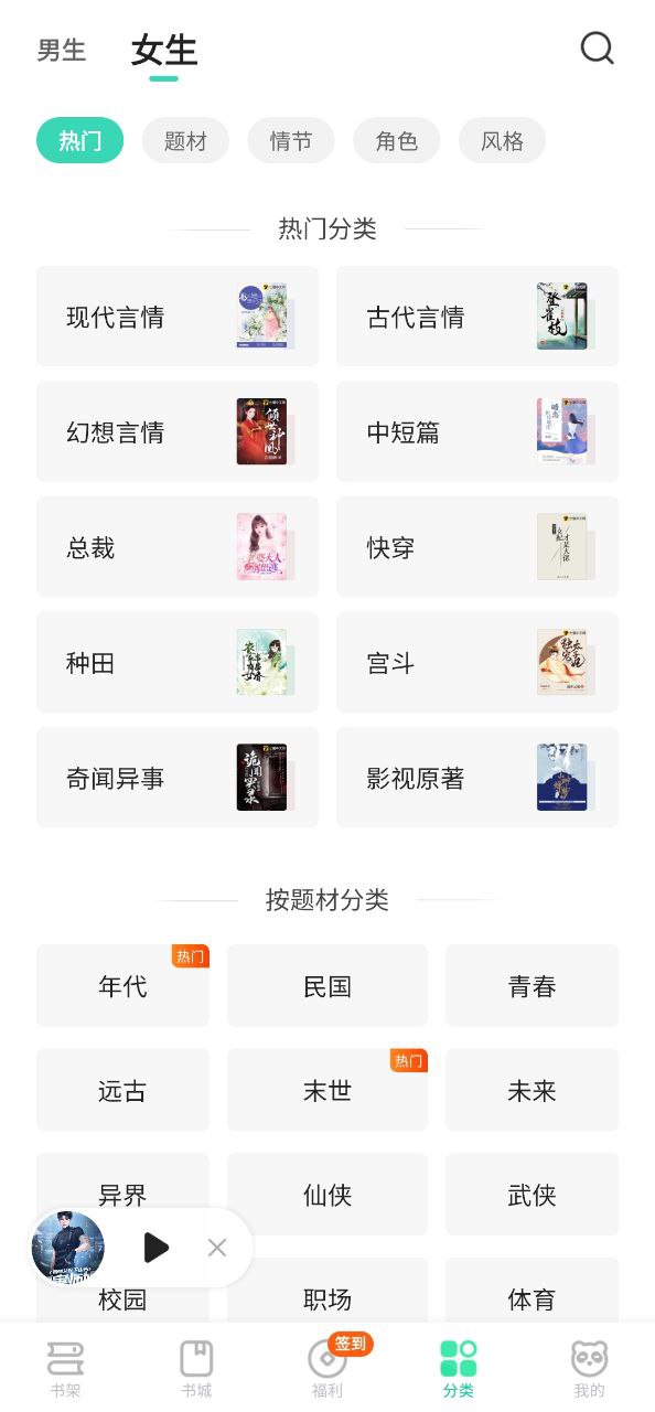 熊猫小说下载安装