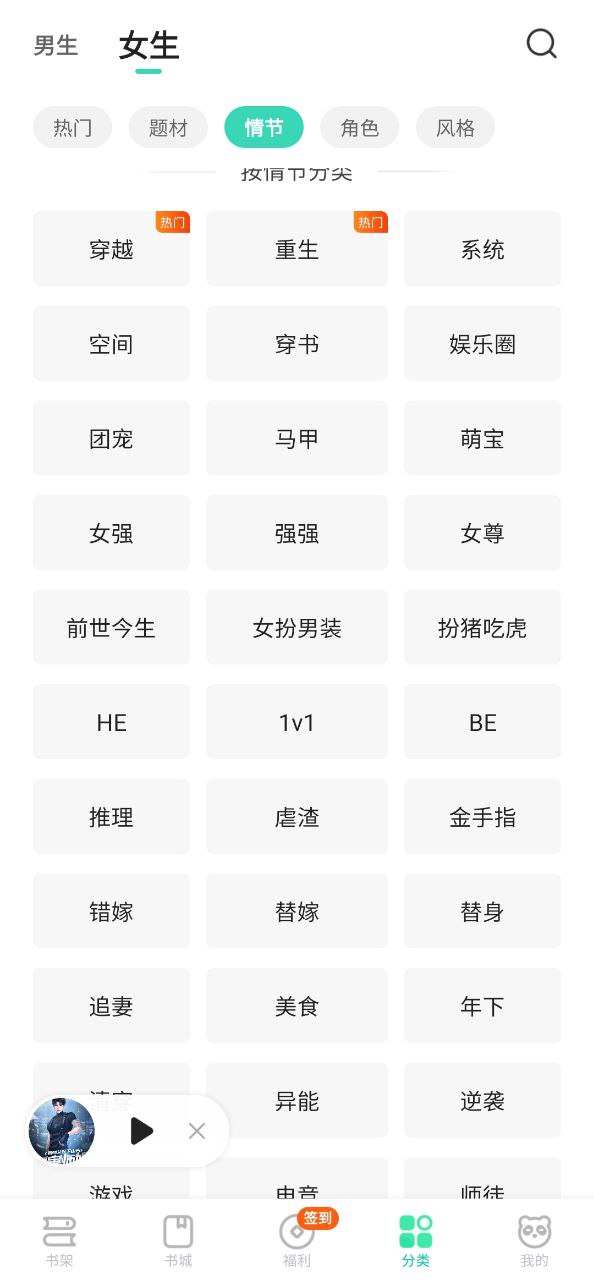 熊猫小说下载安装