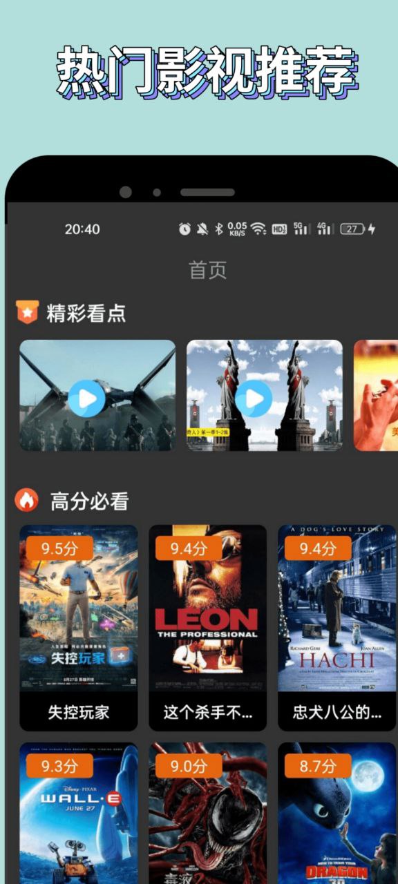 特狗影视免费下载