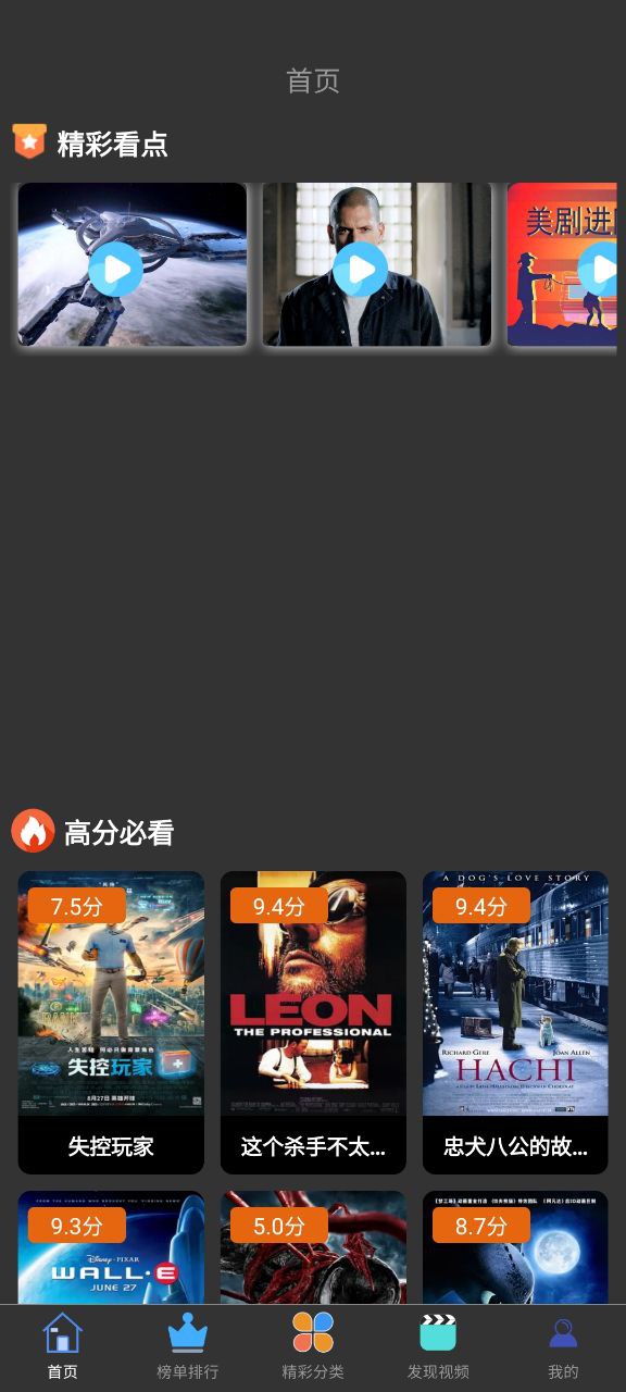 特狗影视免费下载