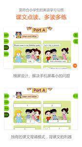 闽教英语软件