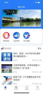 商汇均安最新