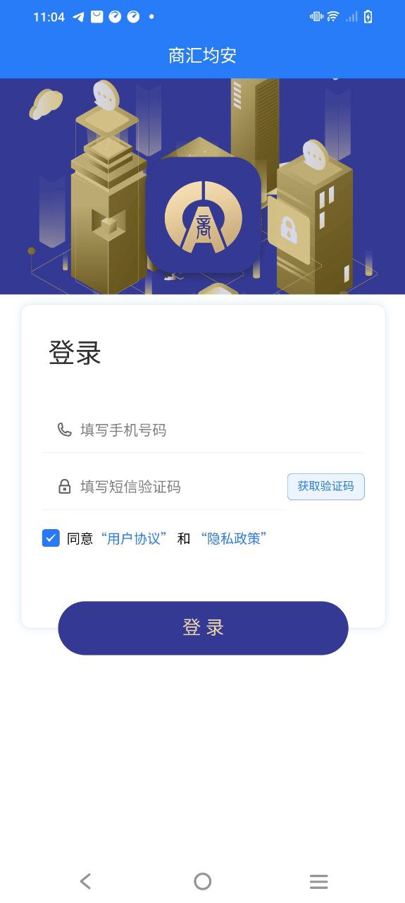 商汇均安最新