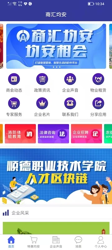 商汇均安最新