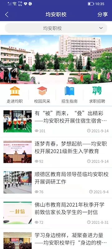 商汇均安最新