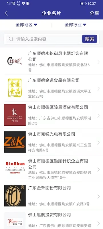 商汇均安最新