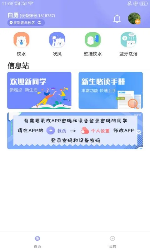 溢之泉安卓下载