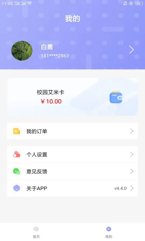 溢之泉安卓下载