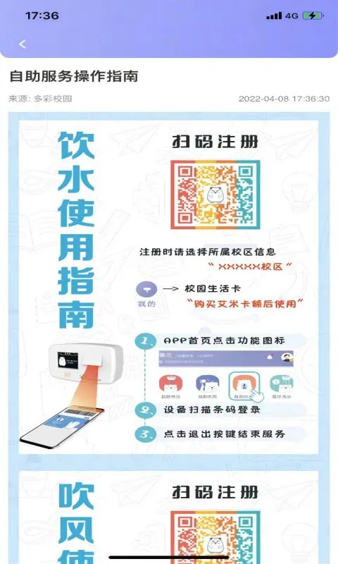 溢之泉安卓下载