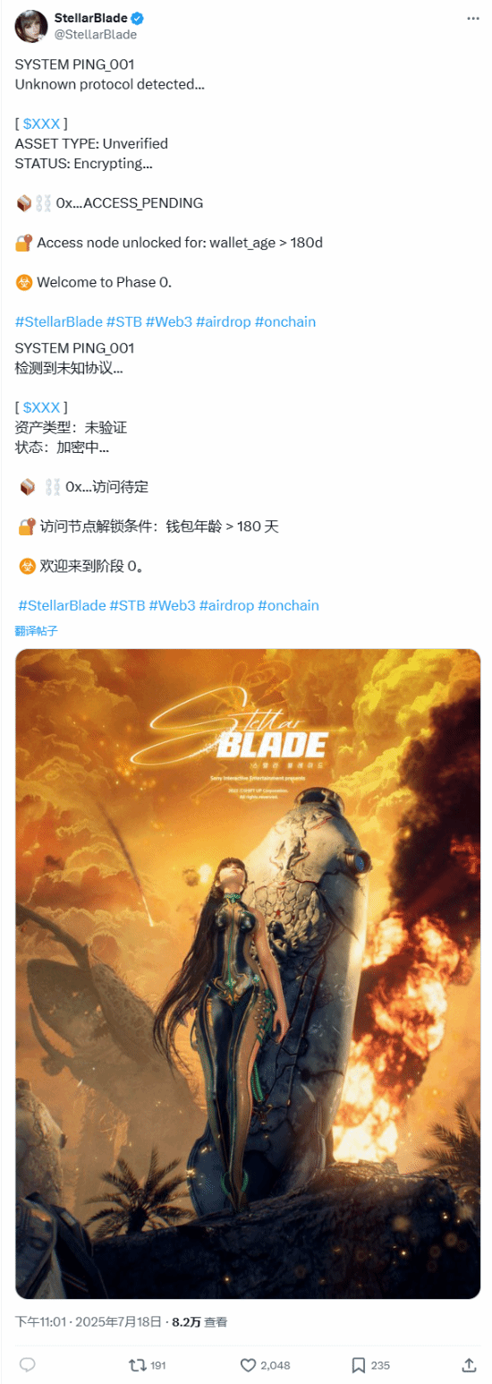 《剑星》发布神秘推文，竟然与新游戏有关？