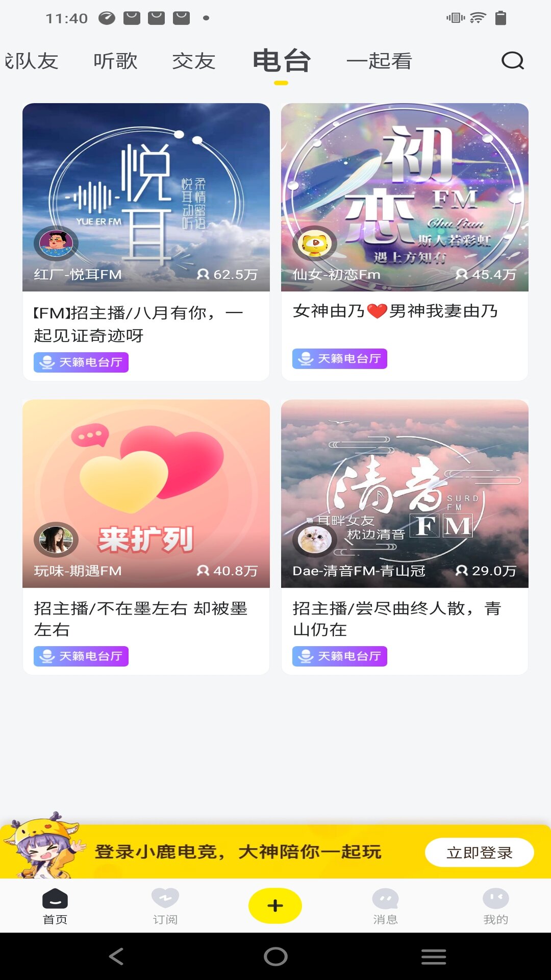 小鹿陪玩2025