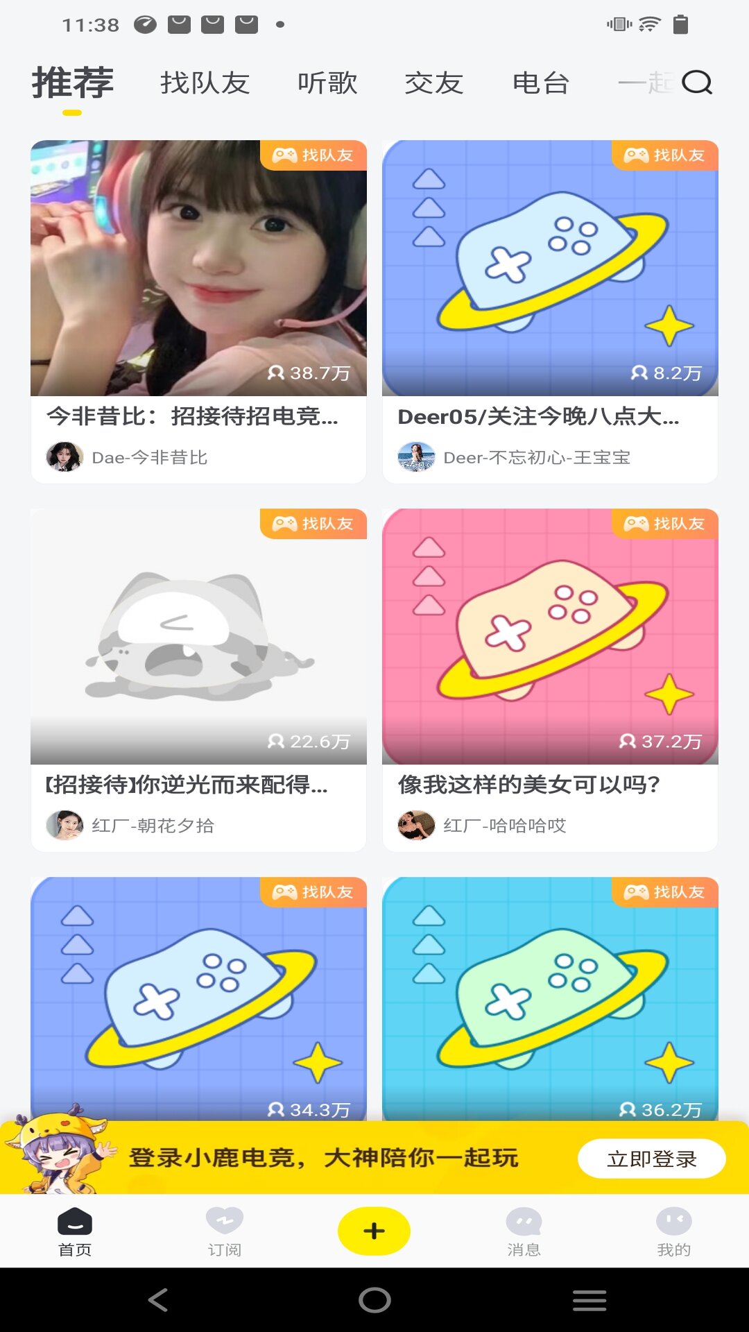 小鹿陪玩2025