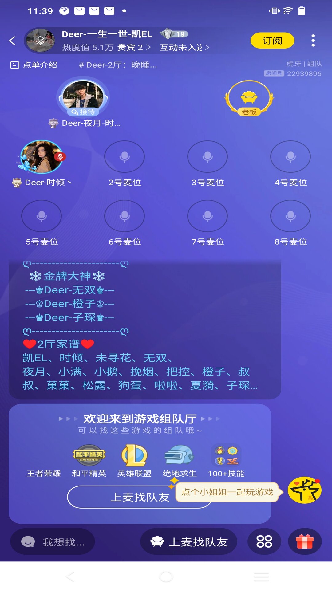 小鹿陪玩2025