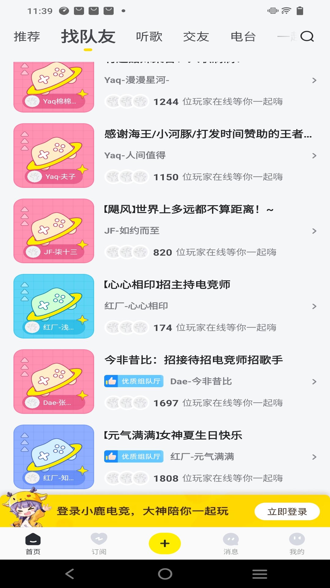 小鹿陪玩2025
