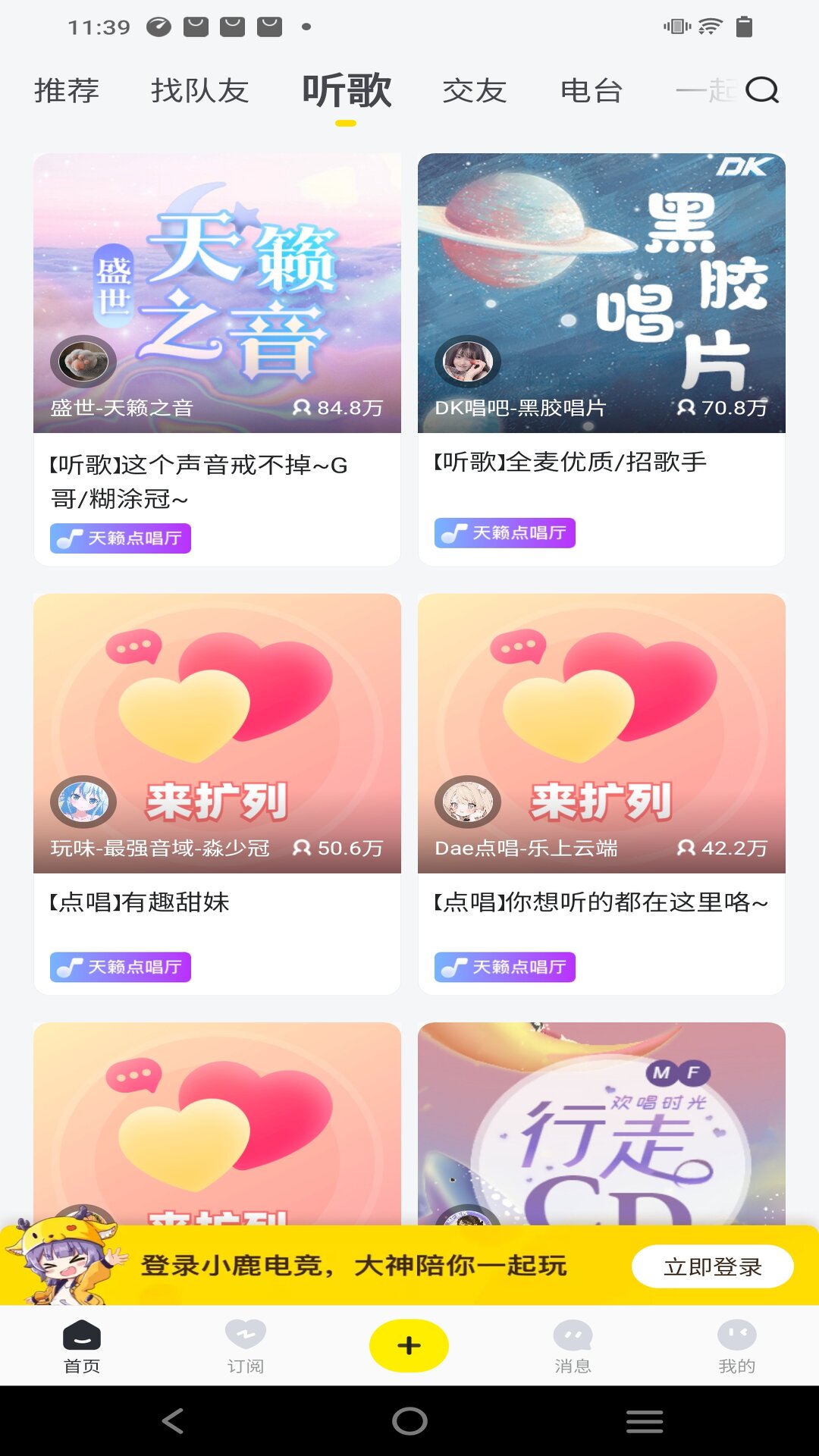小鹿陪玩2025