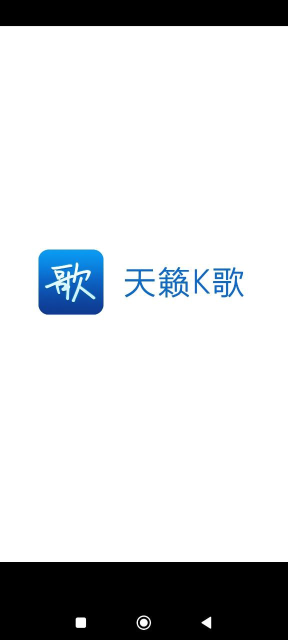 天籁k歌安装