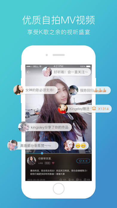 天籁k歌安装