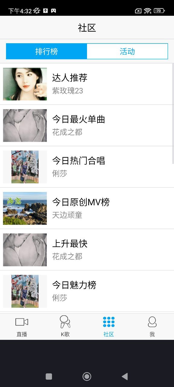 天籁k歌安装