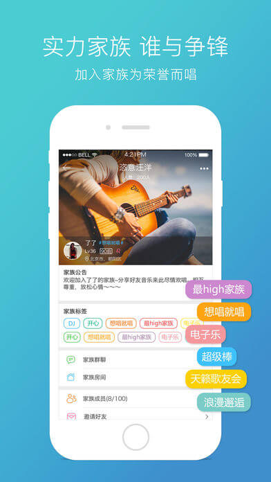 天籁k歌安装