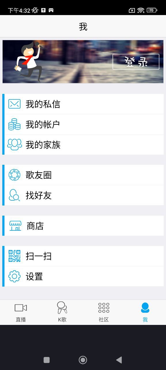 天籁k歌安装