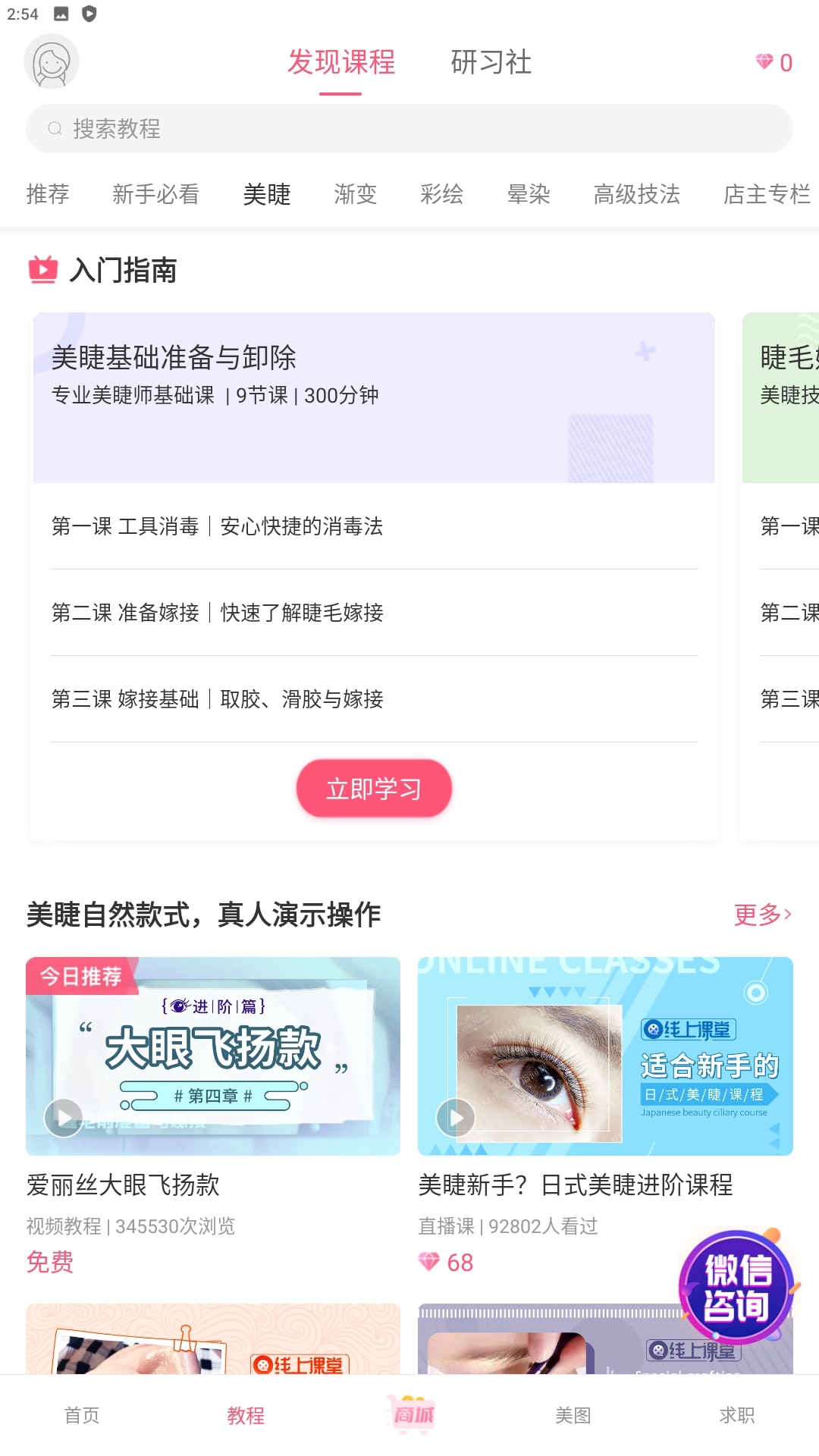 美甲帮安卓