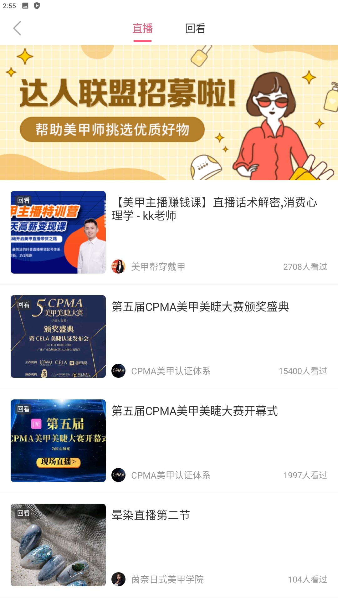 美甲帮安卓