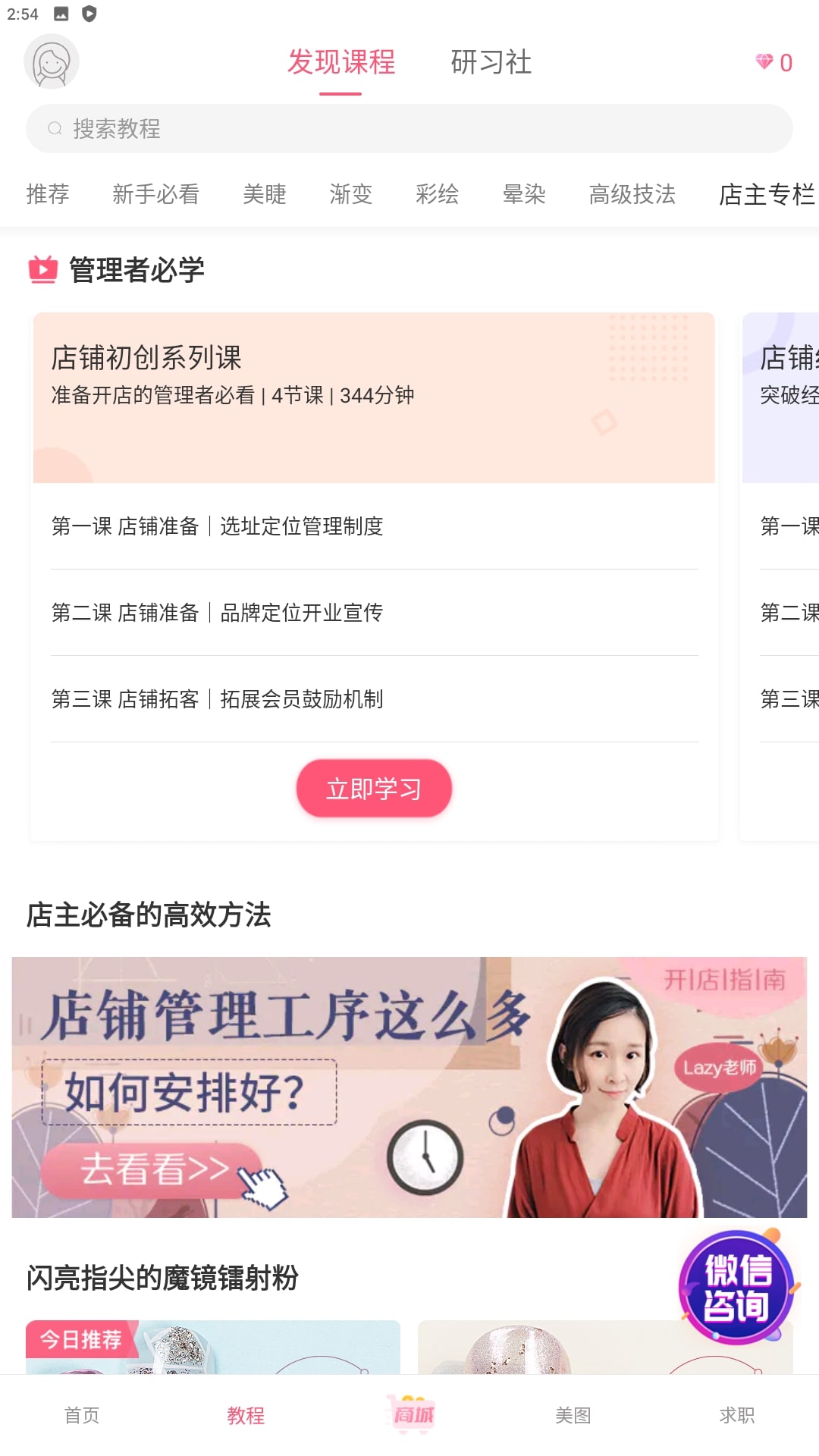 美甲帮安卓