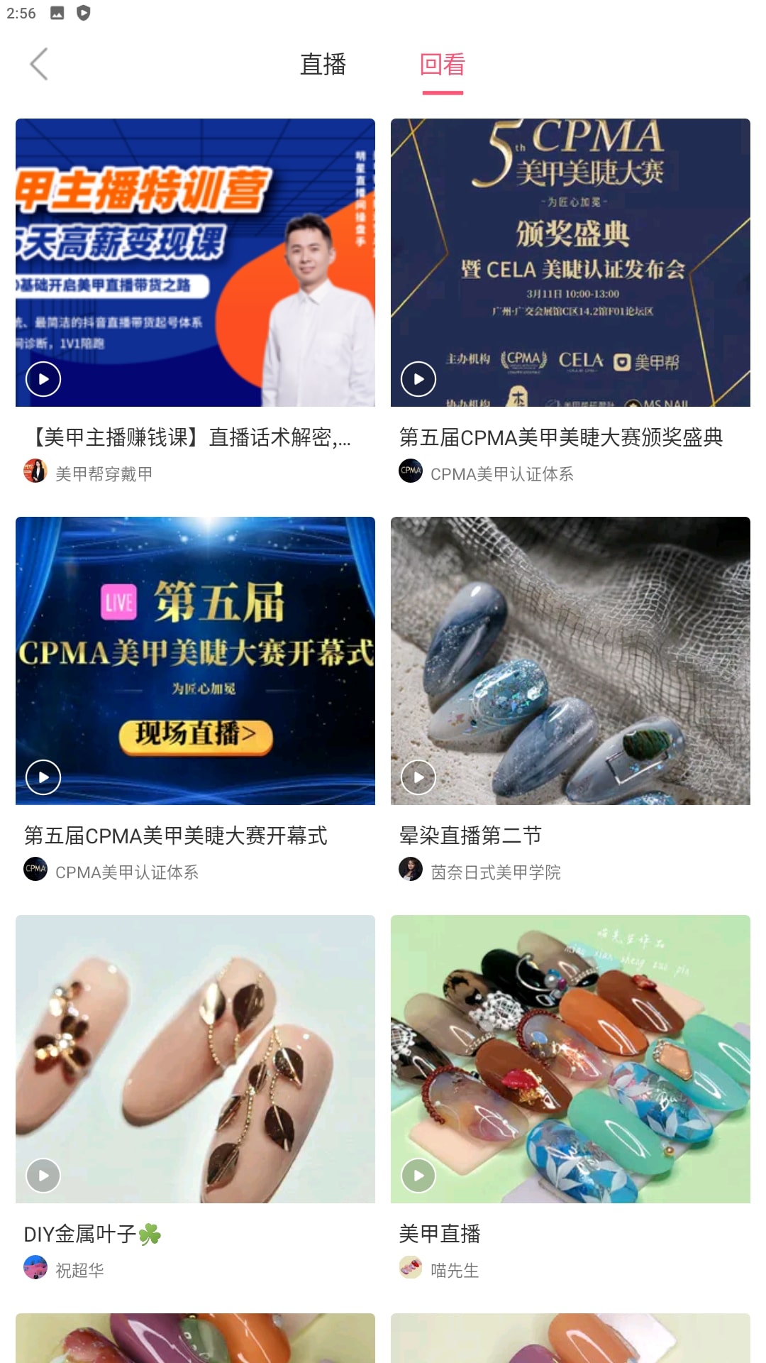 美甲帮安卓