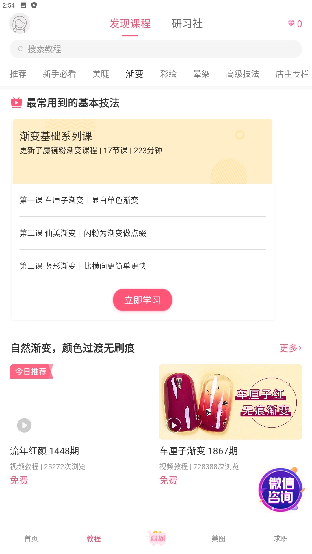 美甲帮安卓
