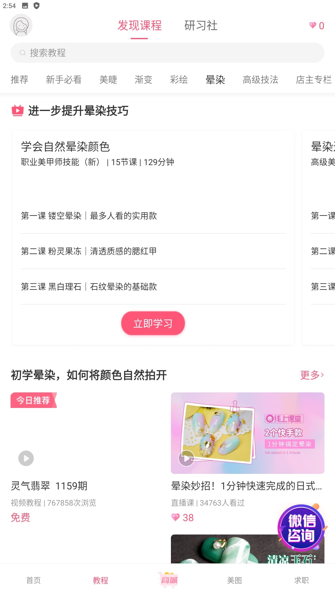 美甲帮安卓