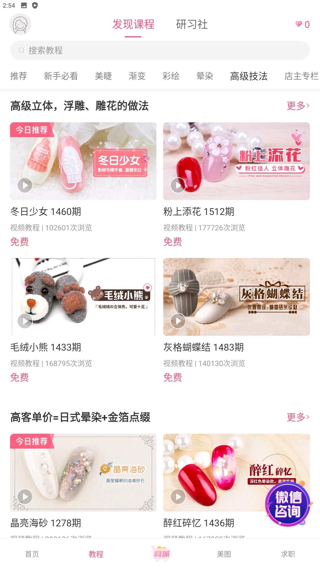 美甲帮安卓