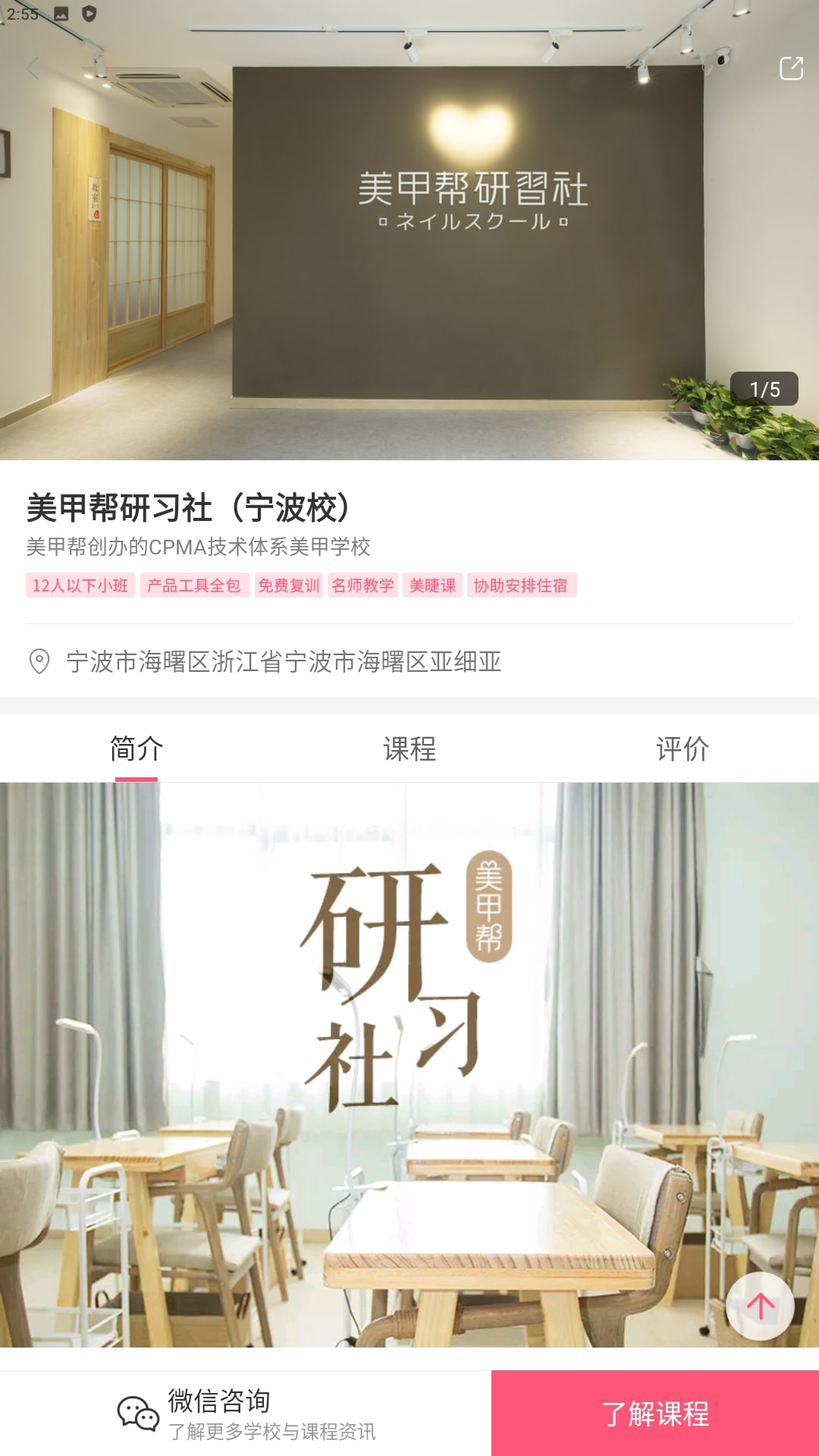 美甲帮安卓