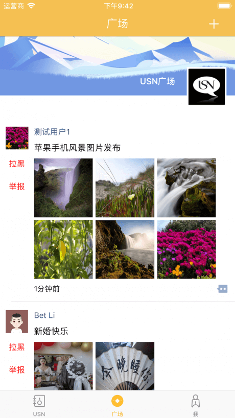 微聊安卓下载