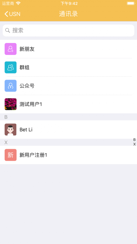 微聊安卓下载