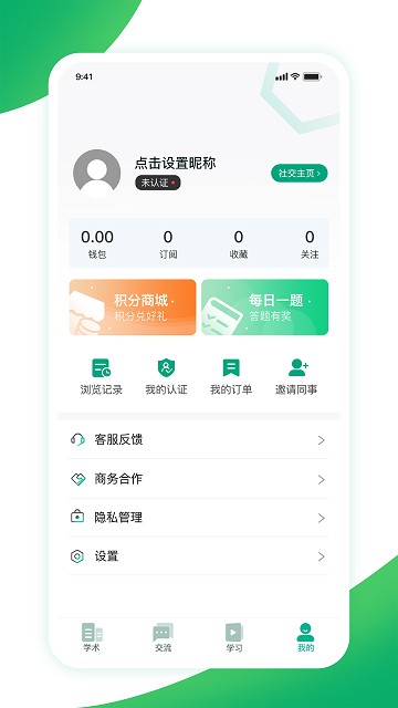 儿科医声Android版