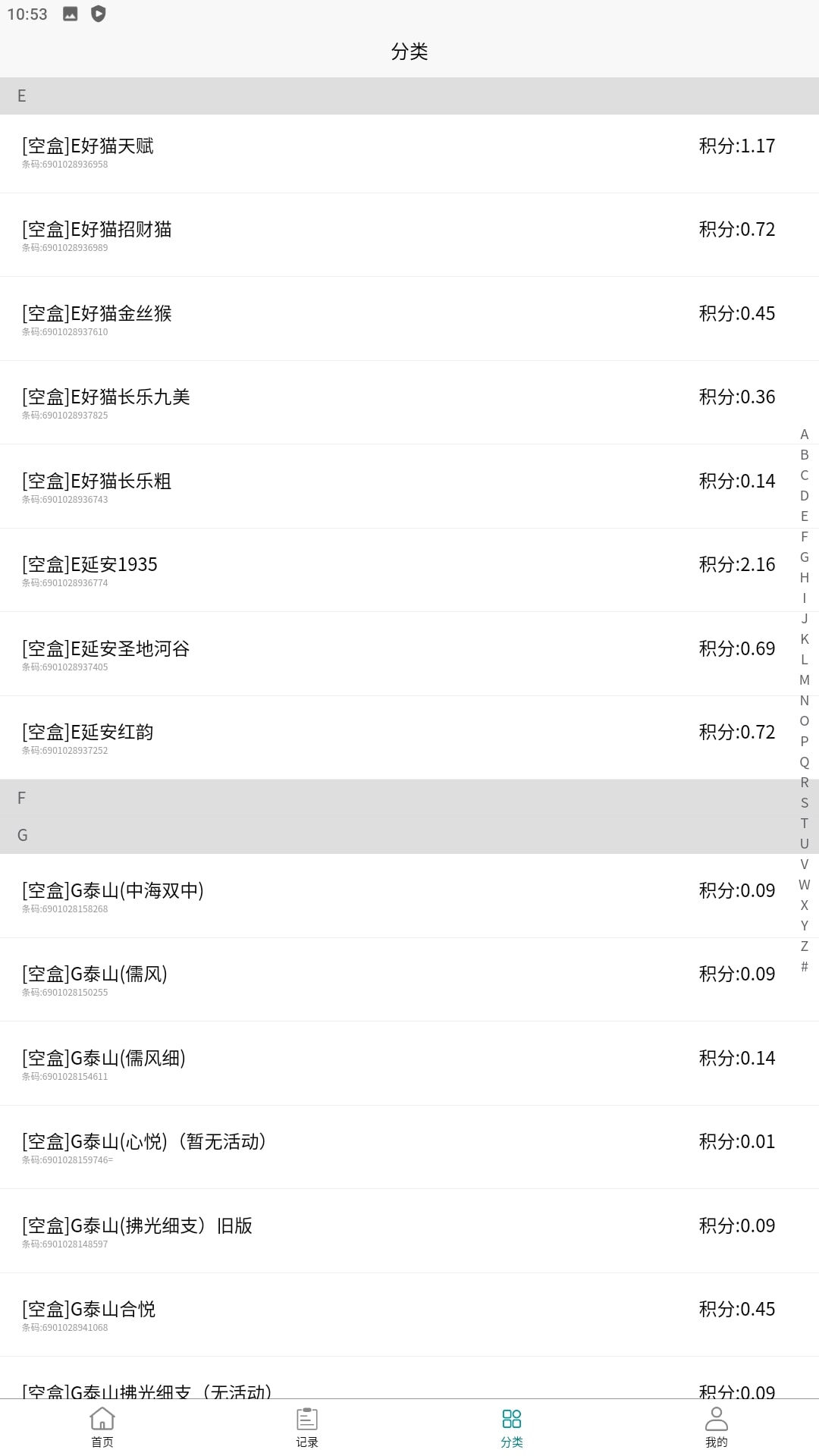 兑盒