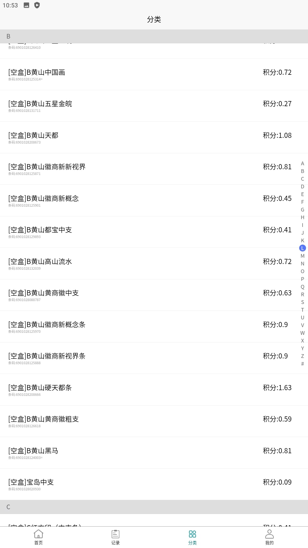 兑盒