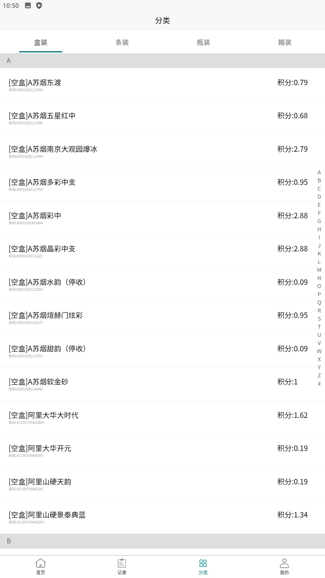 兑盒