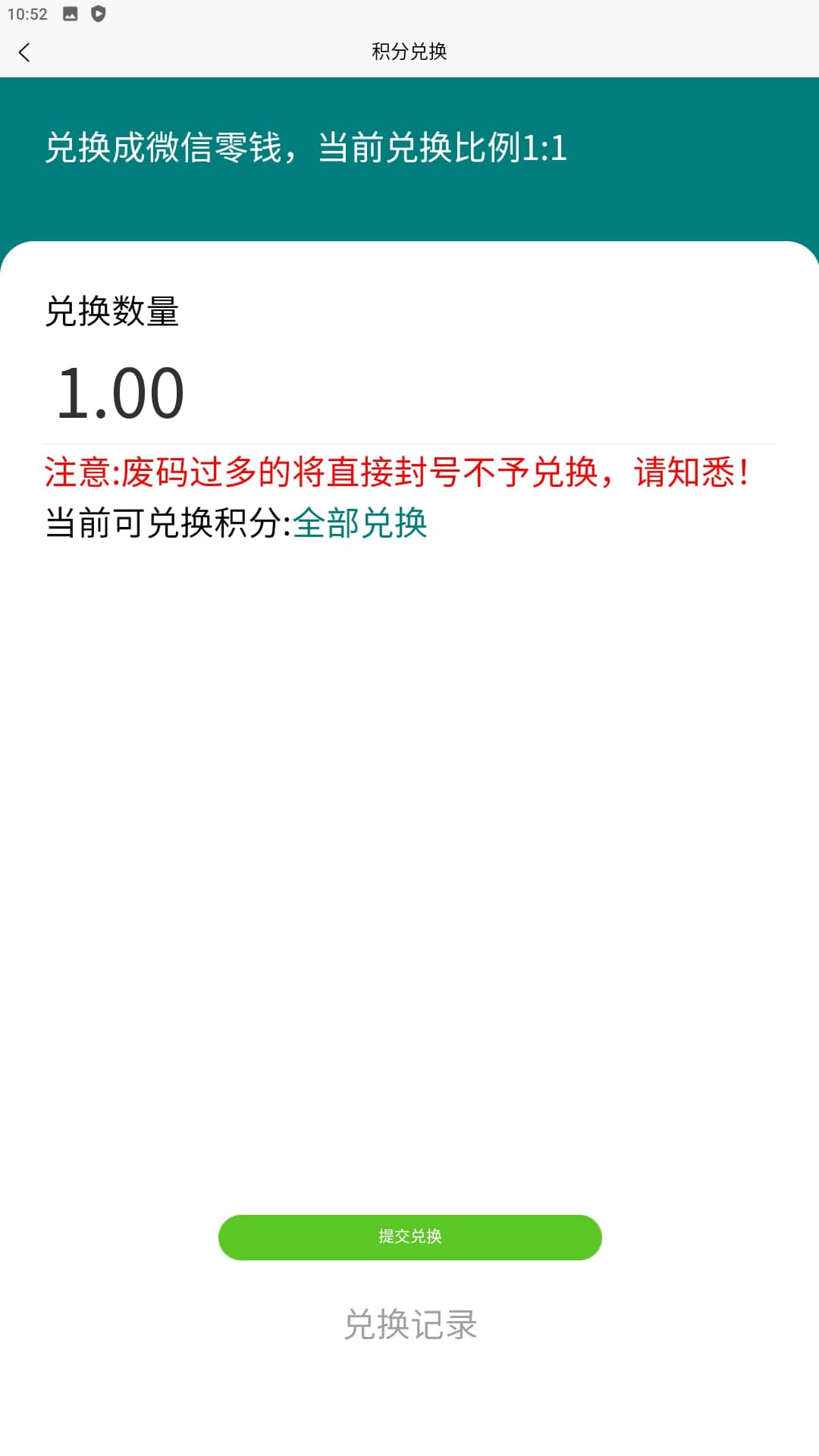 兑盒