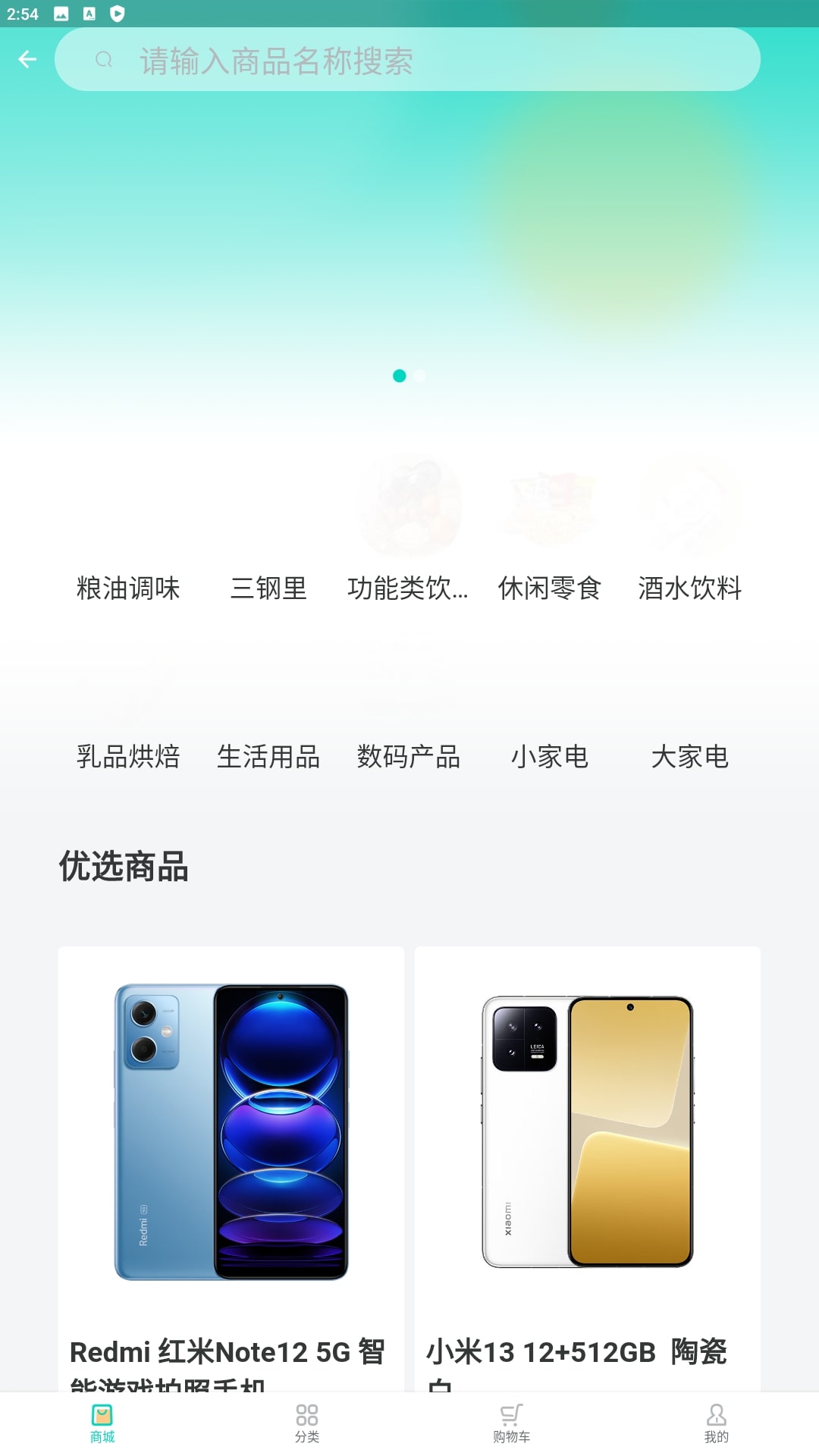 闽逛逛安装