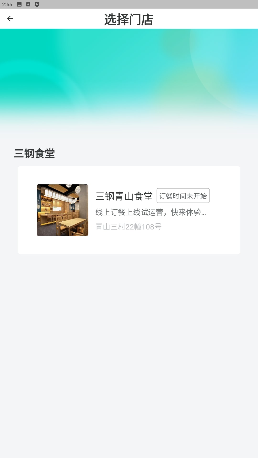 闽逛逛安装