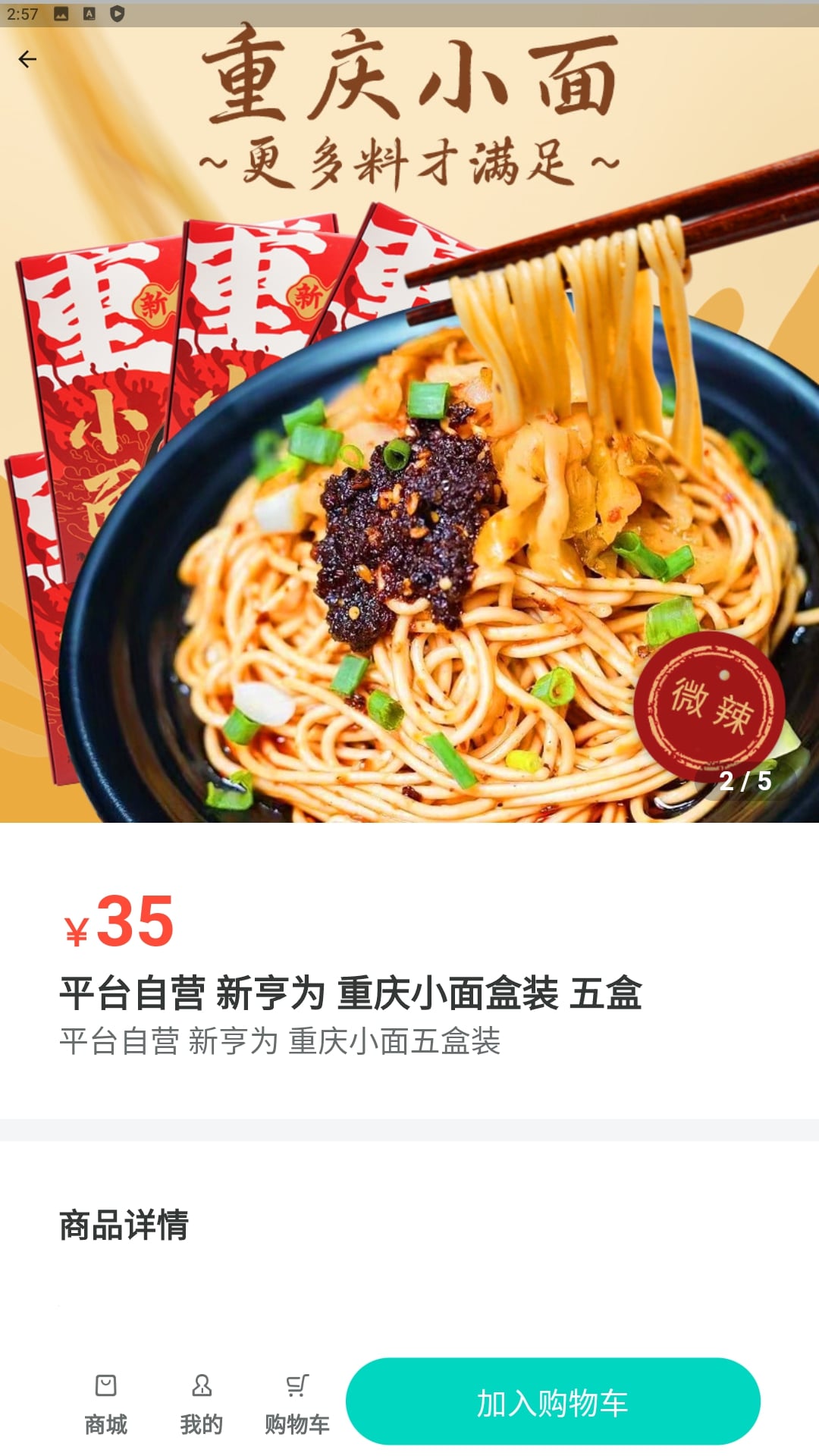 闽逛逛安装
