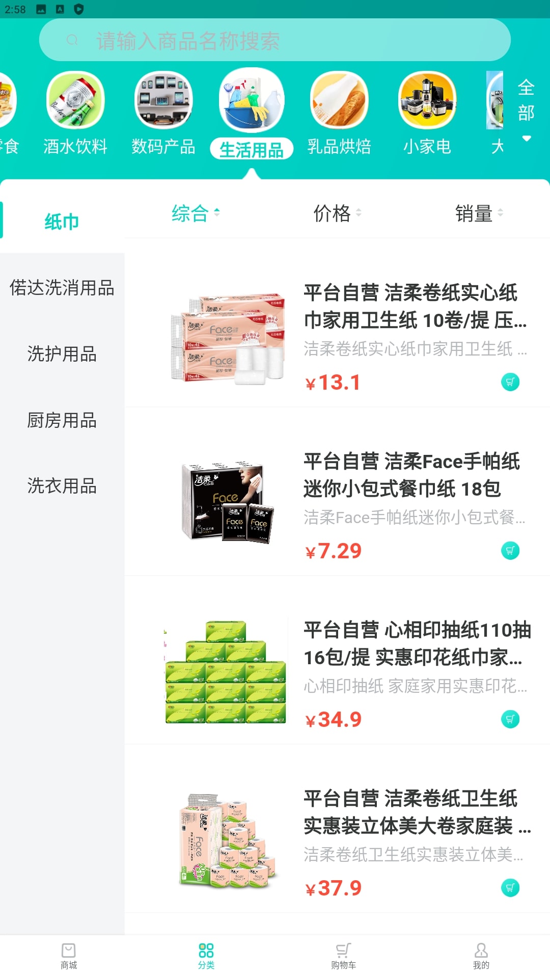 闽逛逛安装