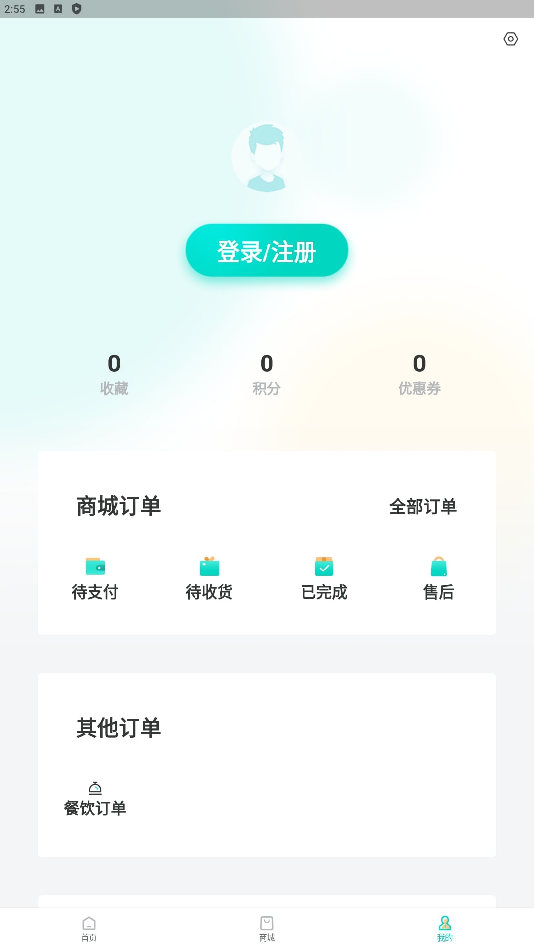 闽逛逛安装