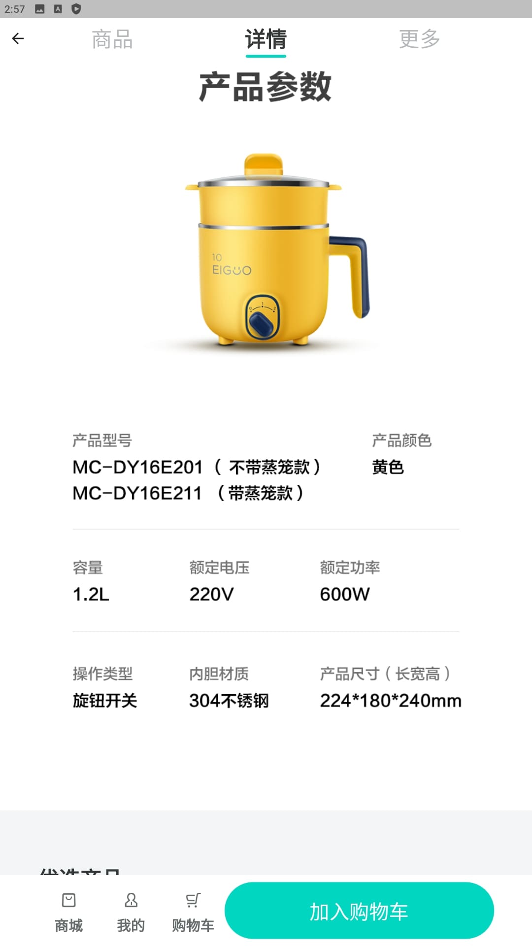 闽逛逛安装