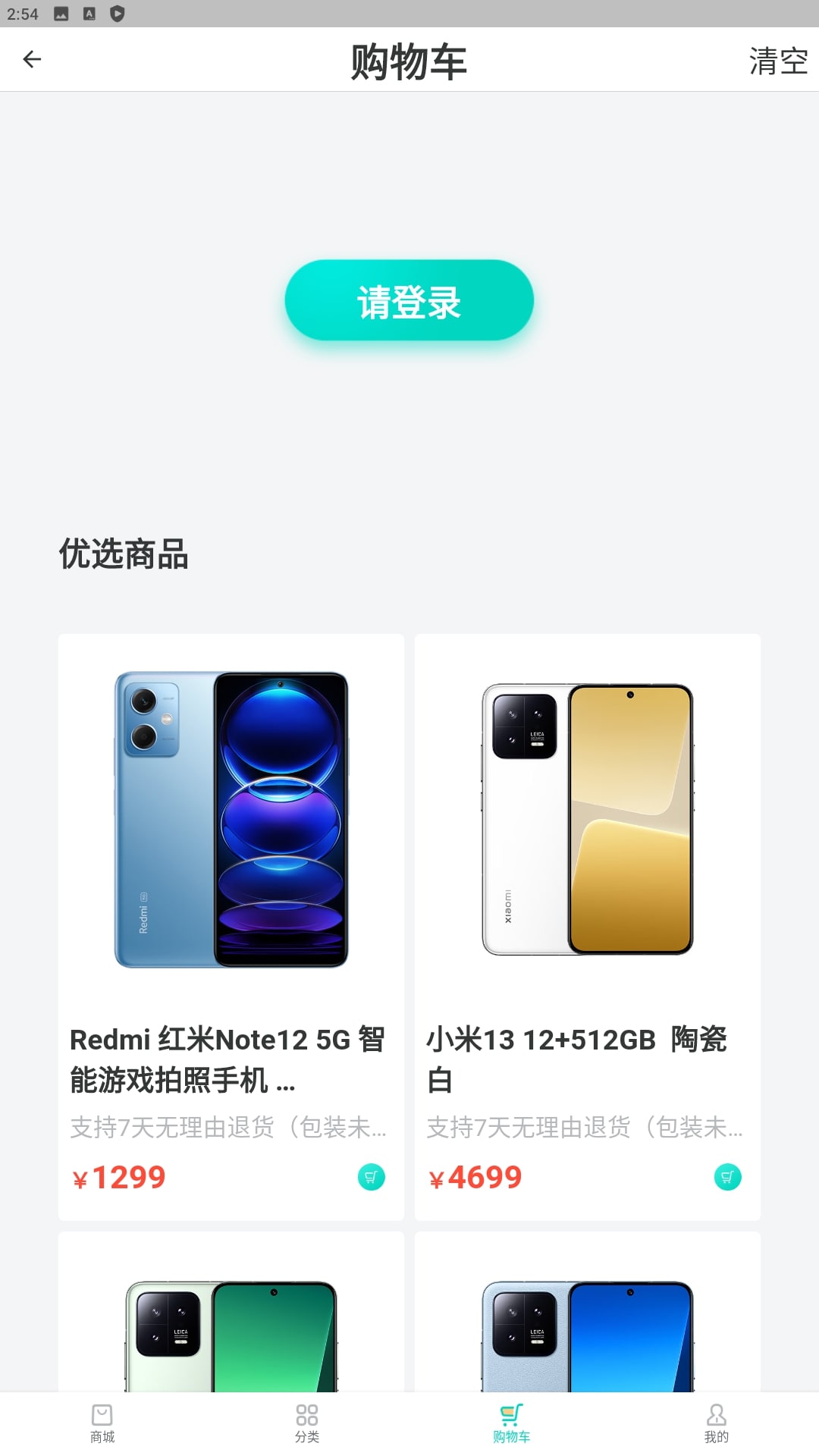 闽逛逛安装