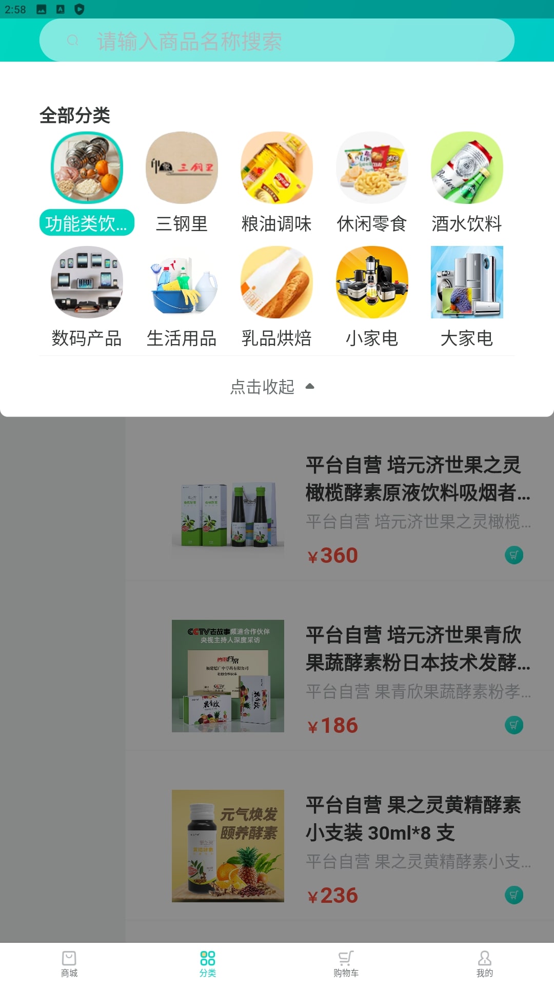 闽逛逛安装