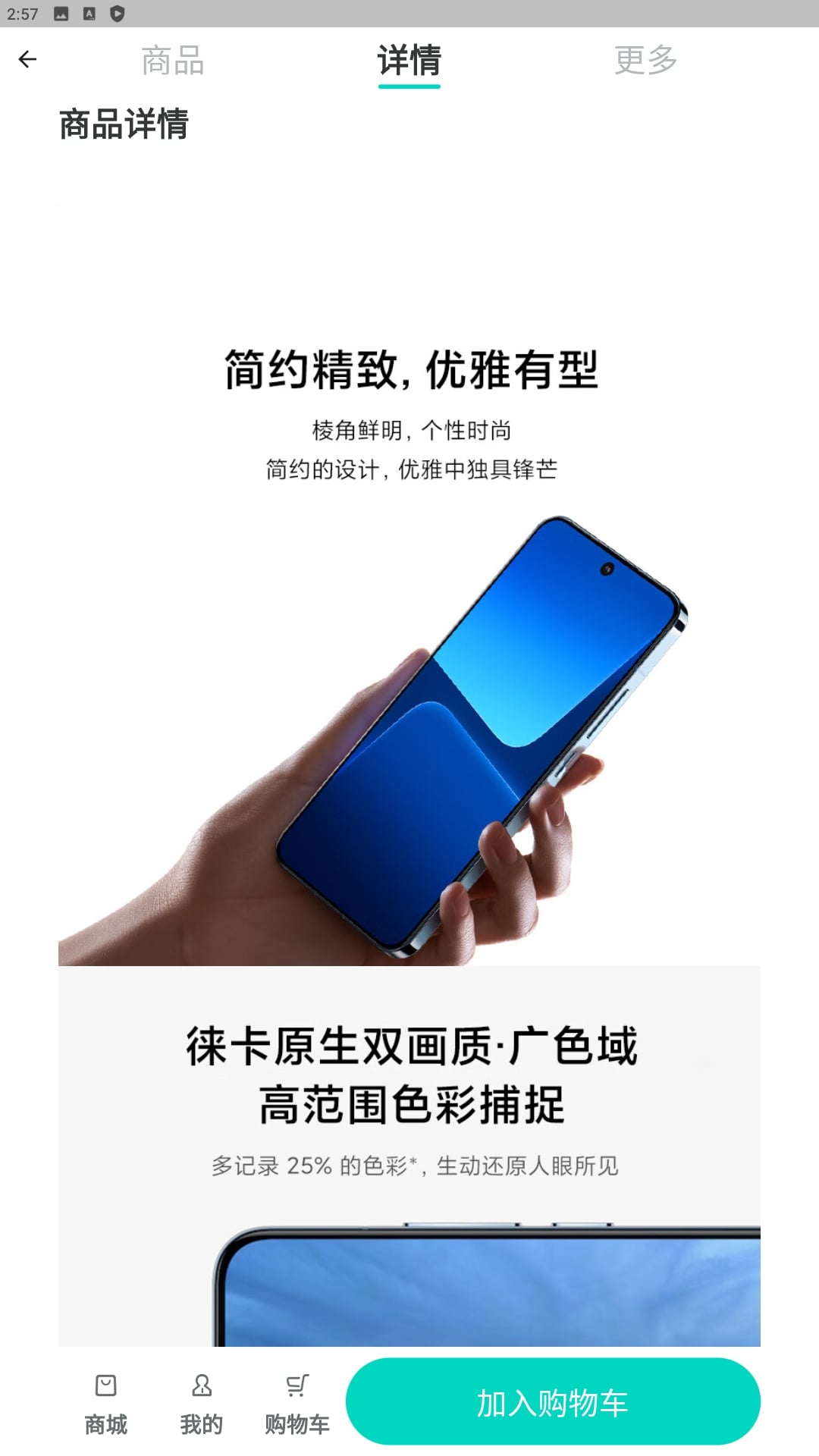 闽逛逛安装
