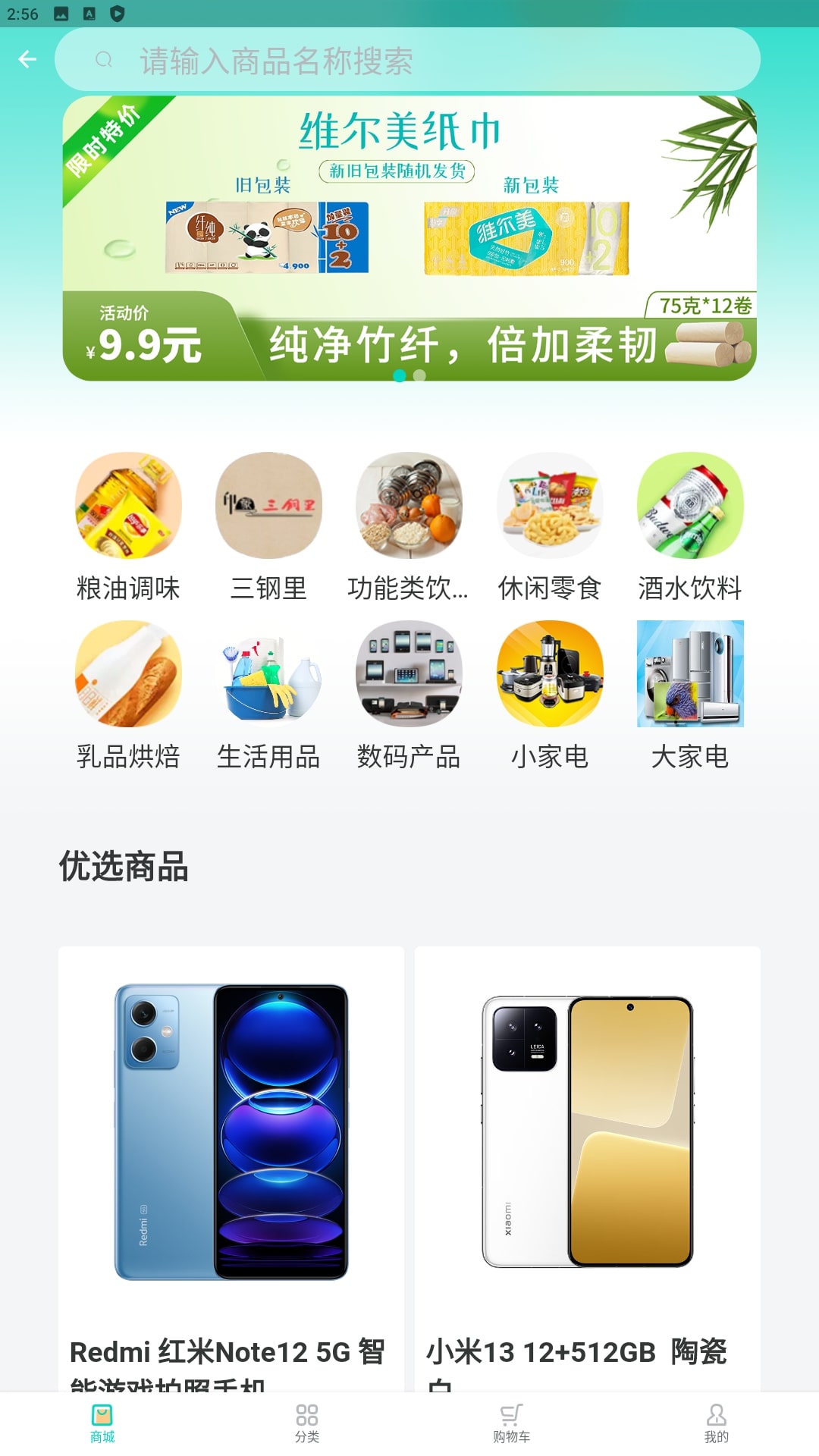 闽逛逛安装