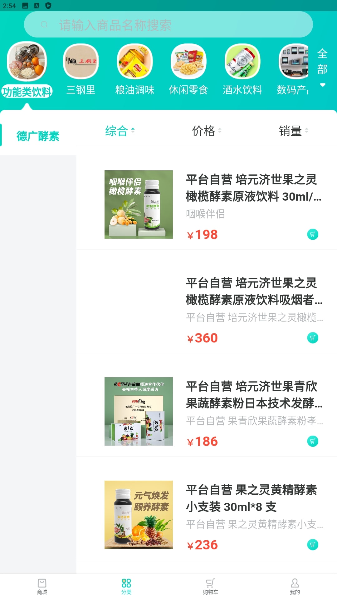 闽逛逛安装